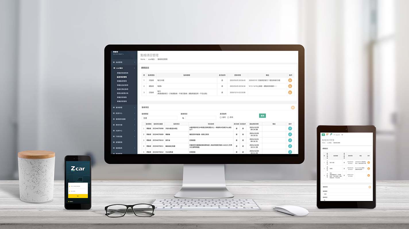 大豐環保zcar高質化物流車輛管理系統
